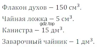 Решение 5. номер 49 (страница 262) гдз по математике 5 класс Дорофеев, Шарыгин, учебное пособие