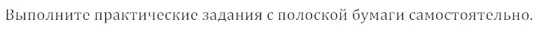 Решение 5. номер 5 (страница 249) гдз по математике 5 класс Дорофеев, Шарыгин, учебное пособие