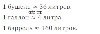 Решение 5. номер 51 (страница 262) гдз по математике 5 класс Дорофеев, Шарыгин, учебное пособие