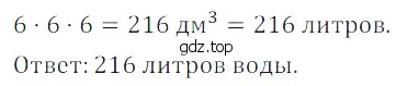 Решение 5. номер 53 (страница 262) гдз по математике 5 класс Дорофеев, Шарыгин, учебное пособие