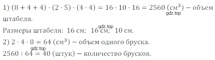 Решение 5. номер 57 (страница 263) гдз по математике 5 класс Дорофеев, Шарыгин, учебное пособие