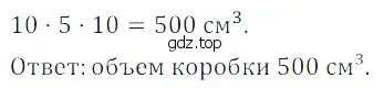 Решение 5. номер 58 (страница 263) гдз по математике 5 класс Дорофеев, Шарыгин, учебное пособие