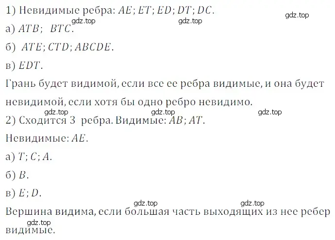 Решение 5. номер 6 (страница 249) гдз по математике 5 класс Дорофеев, Шарыгин, учебное пособие