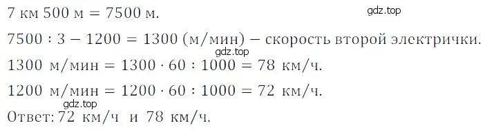 Решение 5. номер 61 (страница 263) гдз по математике 5 класс Дорофеев, Шарыгин, учебное пособие