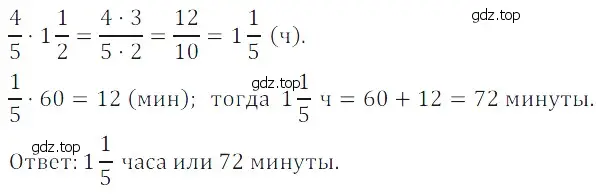 Решение 5. номер 63 (страница 264) гдз по математике 5 класс Дорофеев, Шарыгин, учебное пособие