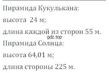 Решение 5. номер 64 (страница 265) гдз по математике 5 класс Дорофеев, Шарыгин, учебное пособие