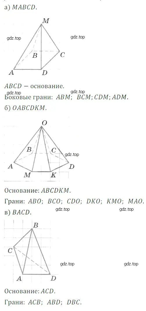 Решение 5. номер 65 (страница 265) гдз по математике 5 класс Дорофеев, Шарыгин, учебное пособие