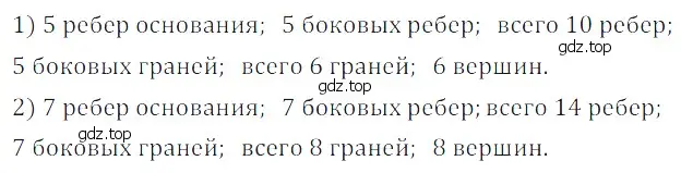 Решение 5. номер 66 (страница 265) гдз по математике 5 класс Дорофеев, Шарыгин, учебное пособие