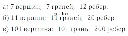 Решение 5. номер 67 (страница 266) гдз по математике 5 класс Дорофеев, Шарыгин, учебное пособие