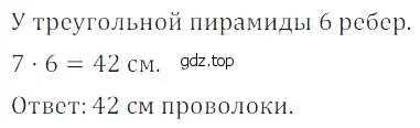 Решение 5. номер 68 (страница 266) гдз по математике 5 класс Дорофеев, Шарыгин, учебное пособие