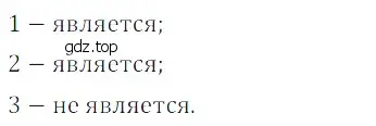 Решение 5. номер 70 (страница 266) гдз по математике 5 класс Дорофеев, Шарыгин, учебное пособие