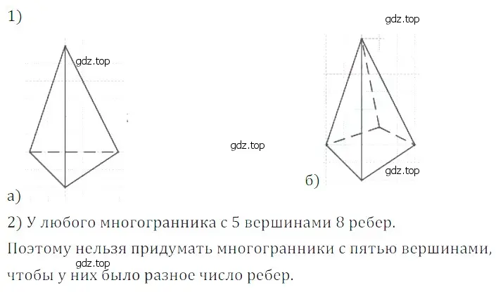 Решение 5. номер 73 (страница 267) гдз по математике 5 класс Дорофеев, Шарыгин, учебное пособие