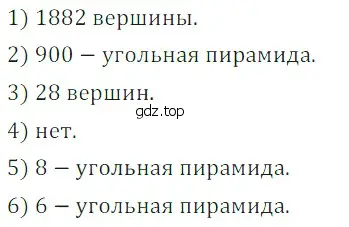 Решение 5. номер 74 (страница 267) гдз по математике 5 класс Дорофеев, Шарыгин, учебное пособие