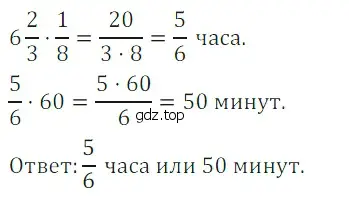 Решение 5. номер 77 (страница 267) гдз по математике 5 класс Дорофеев, Шарыгин, учебное пособие