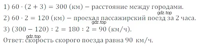 Решение 5. номер 78 (страница 267) гдз по математике 5 класс Дорофеев, Шарыгин, учебное пособие