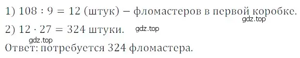 Решение 5. номер 79 (страница 267) гдз по математике 5 класс Дорофеев, Шарыгин, учебное пособие