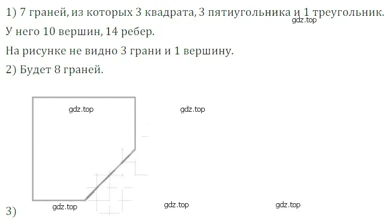 Решение 5. номер 9 (страница 250) гдз по математике 5 класс Дорофеев, Шарыгин, учебное пособие