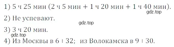 Решение 5. номер 10 (страница 277) гдз по математике 5 класс Дорофеев, Шарыгин, учебное пособие