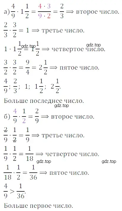 Решение 5. номер 11 (страница 278) гдз по математике 5 класс Дорофеев, Шарыгин, учебное пособие