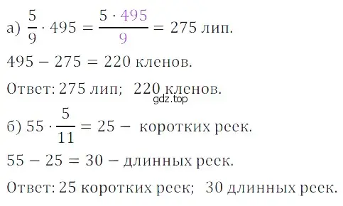 Решение 5. номер 12 (страница 278) гдз по математике 5 класс Дорофеев, Шарыгин, учебное пособие