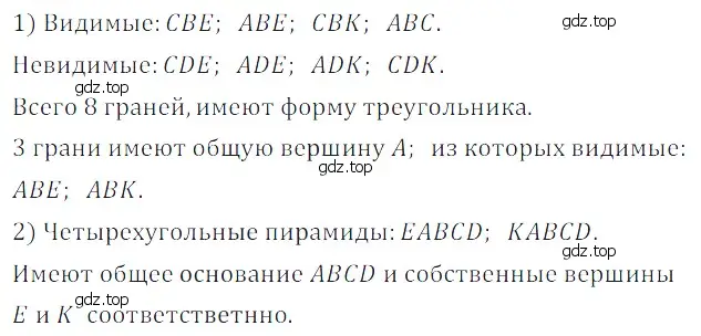 Решение 5. номер 13 (страница 278) гдз по математике 5 класс Дорофеев, Шарыгин, учебное пособие