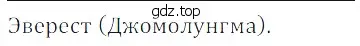 Решение 5. номер 14 (страница 280) гдз по математике 5 класс Дорофеев, Шарыгин, учебное пособие