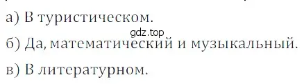 Решение 5. номер 16 (страница 281) гдз по математике 5 класс Дорофеев, Шарыгин, учебное пособие