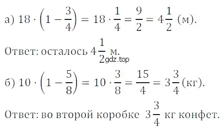 Решение 5. номер 19 (страница 282) гдз по математике 5 класс Дорофеев, Шарыгин, учебное пособие