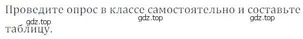 Решение 5. номер 25 (страница 286) гдз по математике 5 класс Дорофеев, Шарыгин, учебное пособие