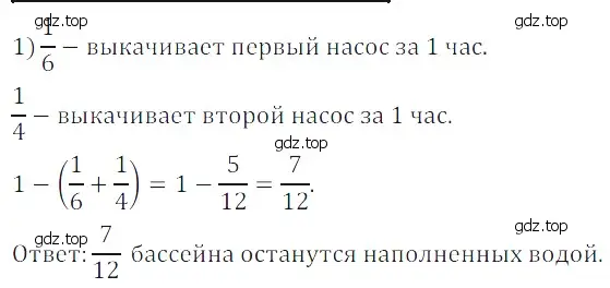 Решение 5. номер 27 (страница 286) гдз по математике 5 класс Дорофеев, Шарыгин, учебное пособие