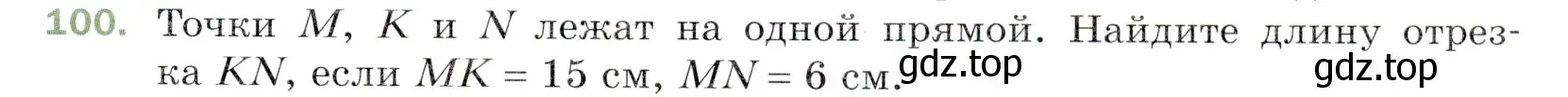 Условие номер 100 (страница 31) гдз по математике 5 класс Мерзляк, Полонский, учебник