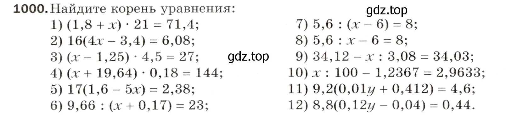 Условие номер 1000 (страница 244) гдз по математике 5 класс Мерзляк, Полонский, учебник