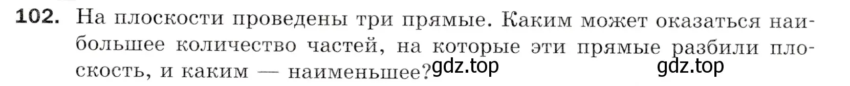 Условие номер 102 (страница 31) гдз по математике 5 класс Мерзляк, Полонский, учебник