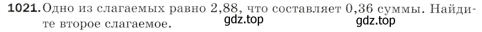 Условие номер 1021 (страница 246) гдз по математике 5 класс Мерзляк, Полонский, учебник