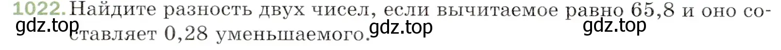 Условие номер 1022 (страница 246) гдз по математике 5 класс Мерзляк, Полонский, учебник