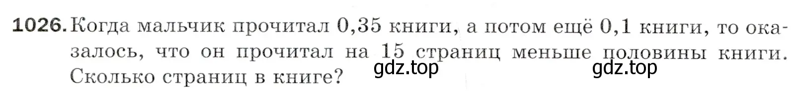 Условие номер 1026 (страница 246) гдз по математике 5 класс Мерзляк, Полонский, учебник