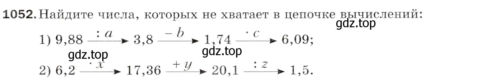 Условие номер 1052 (страница 251) гдз по математике 5 класс Мерзляк, Полонский, учебник