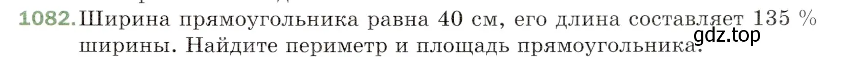 Условие номер 1082 (страница 257) гдз по математике 5 класс Мерзляк, Полонский, учебник