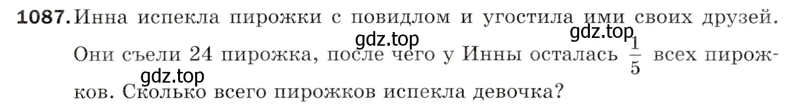 Условие номер 1087 (страница 258) гдз по математике 5 класс Мерзляк, Полонский, учебник