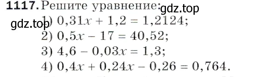 Условие номер 1117 (страница 262) гдз по математике 5 класс Мерзляк, Полонский, учебник