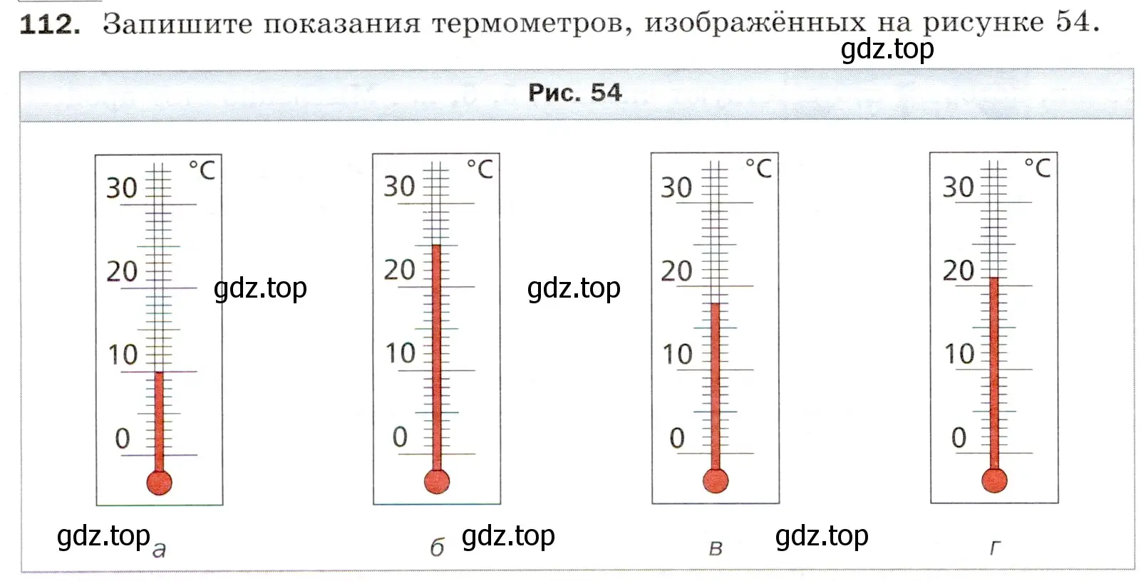 Условие номер 112 (страница 36) гдз по математике 5 класс Мерзляк, Полонский, учебник