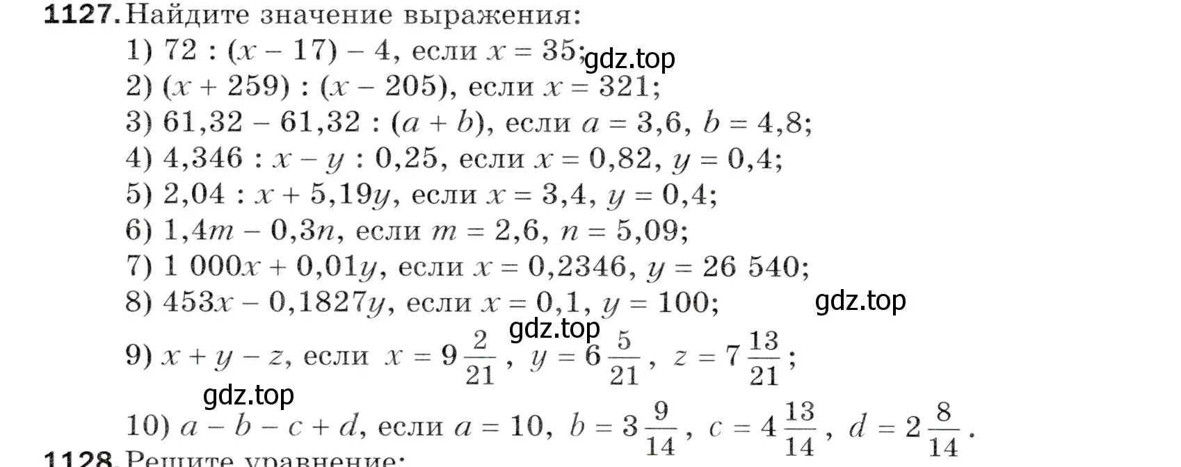 Условие номер 1127 (страница 274) гдз по математике 5 класс Мерзляк, Полонский, учебник