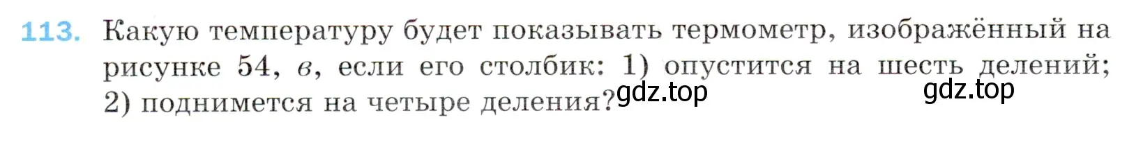 Условие номер 113 (страница 36) гдз по математике 5 класс Мерзляк, Полонский, учебник