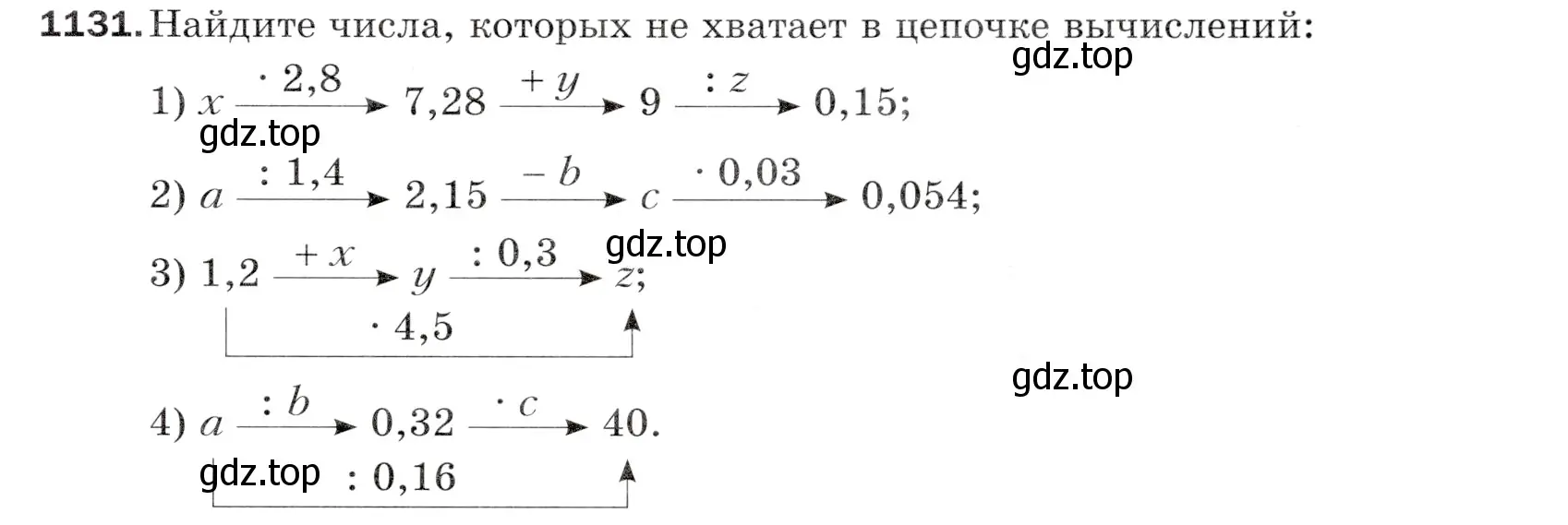 Условие номер 1131 (страница 275) гдз по математике 5 класс Мерзляк, Полонский, учебник