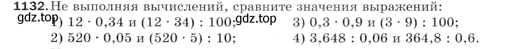 Условие номер 1132 (страница 275) гдз по математике 5 класс Мерзляк, Полонский, учебник