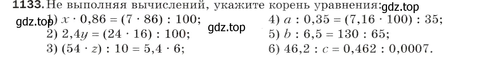 Условие номер 1133 (страница 275) гдз по математике 5 класс Мерзляк, Полонский, учебник