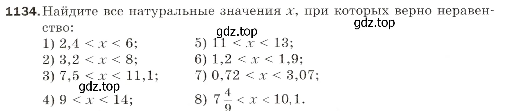 Условие номер 1134 (страница 276) гдз по математике 5 класс Мерзляк, Полонский, учебник