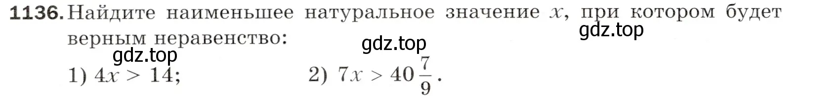 Условие номер 1136 (страница 276) гдз по математике 5 класс Мерзляк, Полонский, учебник