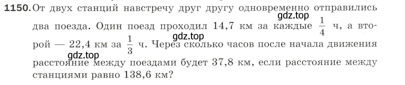 Условие номер 1150 (страница 277) гдз по математике 5 класс Мерзляк, Полонский, учебник