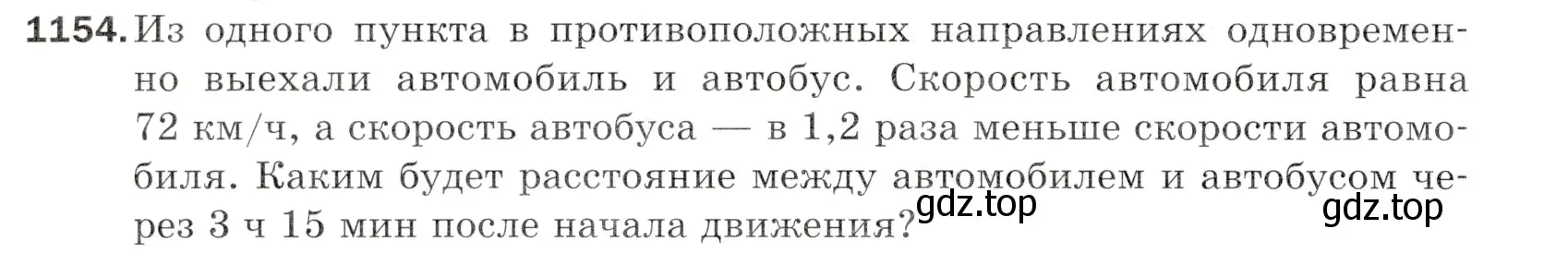 Условие номер 1154 (страница 278) гдз по математике 5 класс Мерзляк, Полонский, учебник